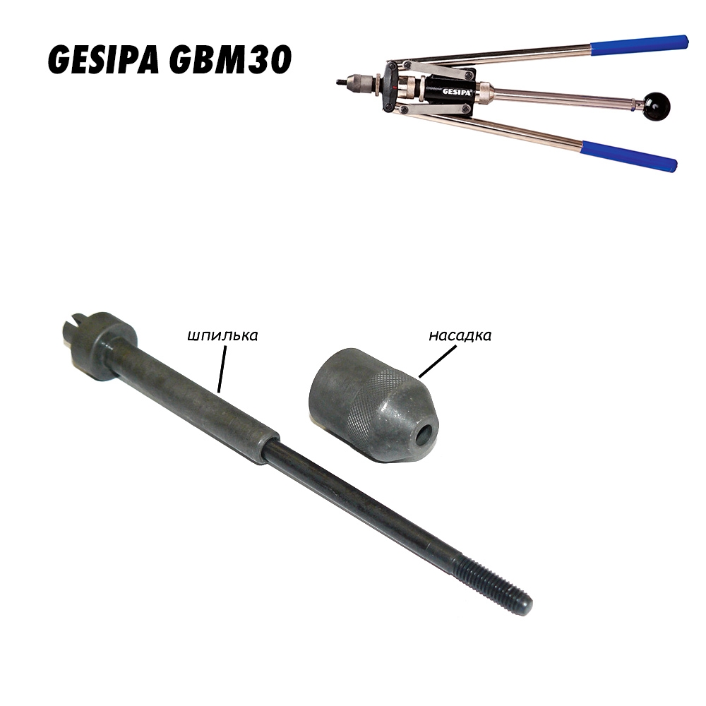 Оснастка для заклёпочника Gesipa GBM30