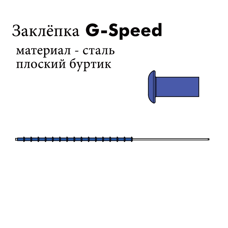   G-Speed,  , 